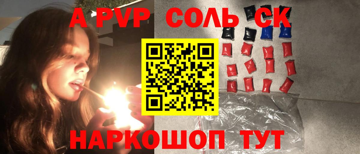 Альфа ПВП крисы CK Новый Уренгой