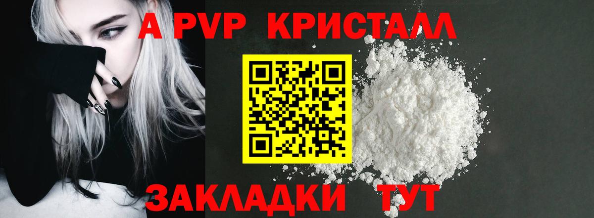 Меф МЯУ МЯУ   А ПВП СОЛЬ кристаллы  КОКАИН  Гашиш  ГАШ  Вход с VPN  Новый Уренгой  Конопля  МДМА  NBOMe 
