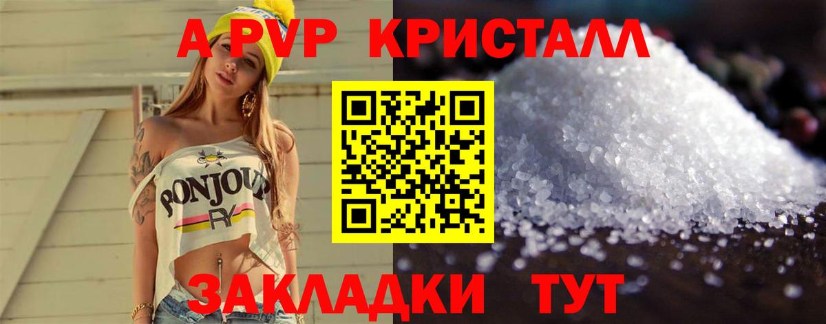 Alpha PVP мука  A-PVP  Новый Уренгой  Вход с VPN  APVP СК КРИС  APVP Соль 