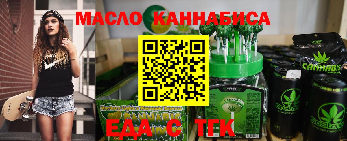 Печенье с ТГК марихуана  Вход с VPN  Новый Уренгой 