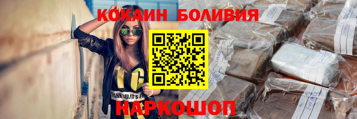 КОКАИН VHQ Новый Уренгой