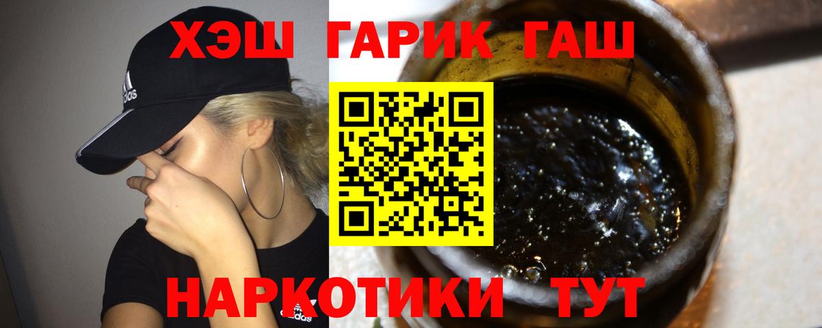 ГАШ  цены   Новый Уренгой  ГАШИШ 40% ТГК  Вход с VPN 