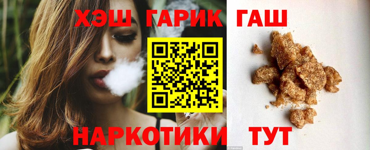 ГАШИШ VHQ Новый Уренгой