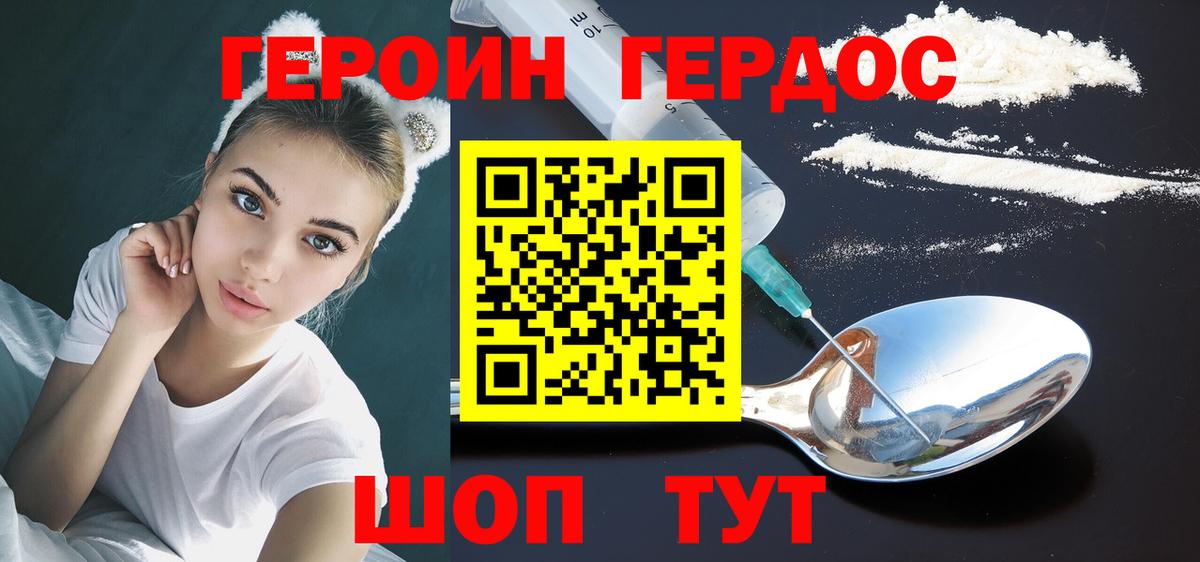 Новый Уренгой  Героин Heroin  Вход с VPN 