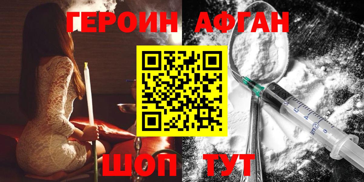 ГЕРОИН VHQ Новый Уренгой