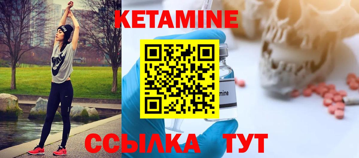 Кетамин ketamine  КЕТАМИН ketamine  Вход с VPN  Новый Уренгой 