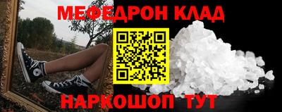 метамфетамин Татарск
