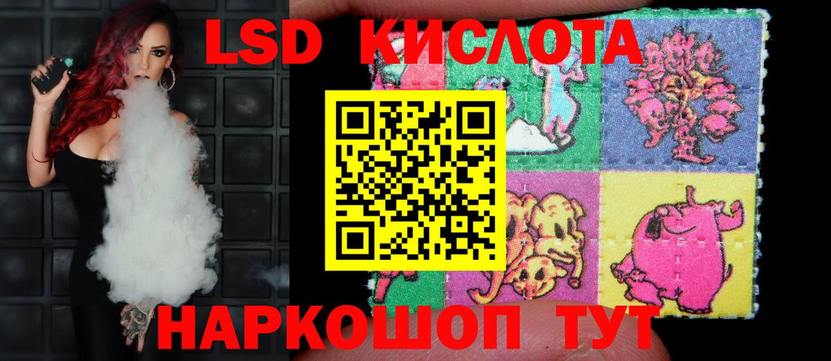 Лсд 25 экстази кислота Новый Уренгой