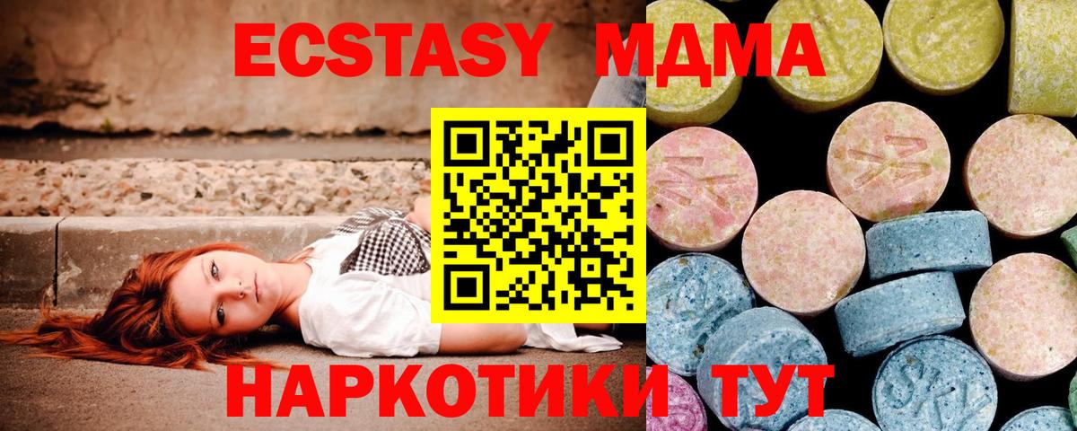 Новый Уренгой  МДМА Molly  Вход с VPN 