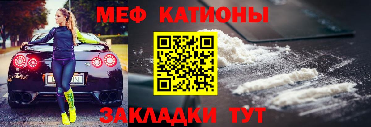 Мефедрон кристаллы Новый Уренгой