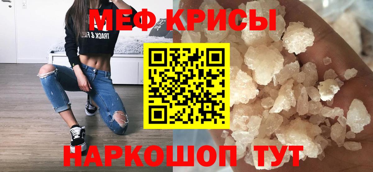 Мефедрон  Вход с VPN  Новый Уренгой  Мефедрон mephedrone  OMG ONION  МЯУ-МЯУ кристаллы  где купить  