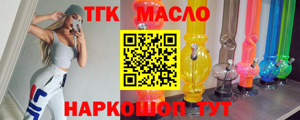 Новый Уренгой  наркошоп  Вход с VPN  ТГК THC oil 
