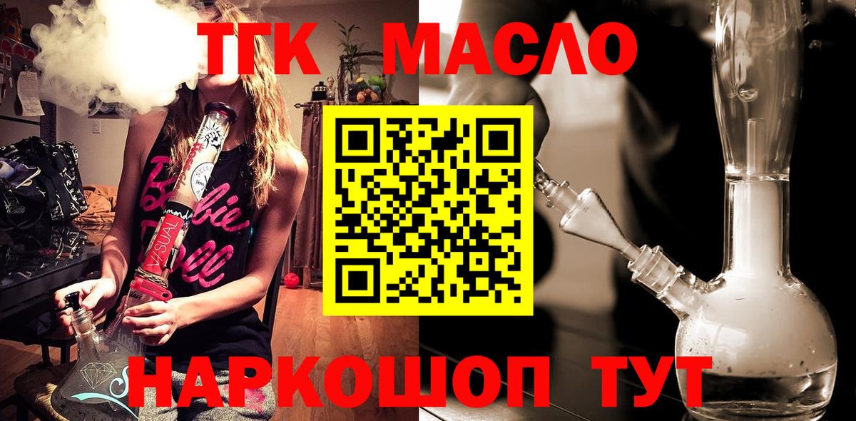 Дистиллят ТГК вейп с тгк Новый Уренгой