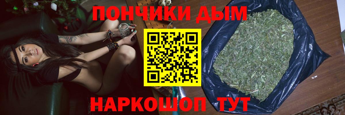 Конопля Bruce Banner Новый Уренгой
